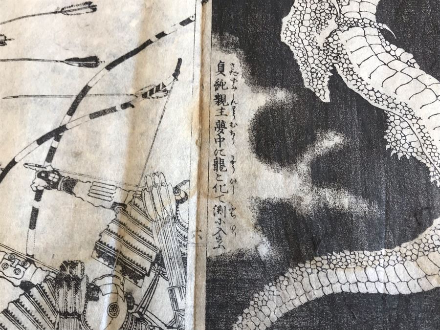 Antique Japanese Illustrated Book By Katsushika Hokusai (1760-1849 - Edo Period) Titled 'Ehon Wakan No Homare' (1850) - Picture Book On The 'Glories of China and Japan' Famous Warriors Heroes Of China And Japan No Book Cover - Estimate $1,000 [Photo 19]