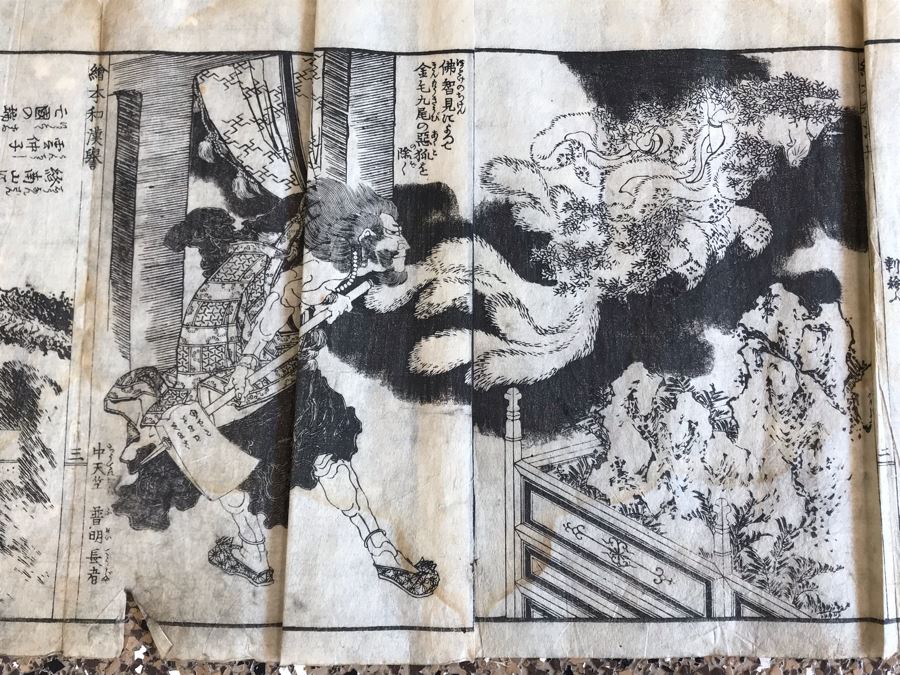 Antique Japanese Illustrated Book By Katsushika Hokusai (1760-1849 - Edo Period) Titled 'Ehon Wakan No Homare' (1850) - Picture Book On The 'Glories of China and Japan' Famous Warriors Heroes Of China And Japan No Book Cover - Estimate $1,000 [Photo 13]