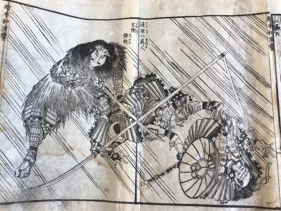 Antique Japanese Illustrated Book By Katsushika Hokusai (1760-1849 - Edo Period) Titled 'Ehon Wakan No Homare' (1850) - Picture Book On The 'Glories of China and Japan' Famous Warriors Heroes Of China And Japan No Book Cover - Estimate $1,000 [Photo 25]