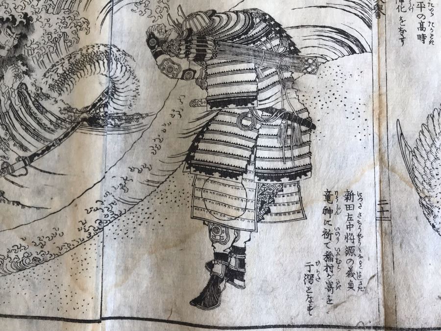Antique Japanese Illustrated Book By Katsushika Hokusai (1760-1849 - Edo Period) Titled 'Ehon Wakan No Homare' (1850) - Picture Book On The 'Glories of China and Japan' Famous Warriors Heroes Of China And Japan No Book Cover - Estimate $1,000 [Photo 51]