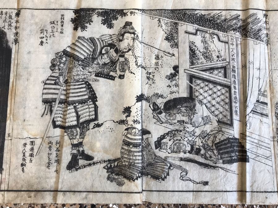 Antique Japanese Illustrated Book By Katsushika Hokusai (1760-1849 - Edo Period) Titled 'Ehon Wakan No Homare' (1850) - Picture Book On The 'Glories of China and Japan' Famous Warriors Heroes Of China And Japan No Book Cover - Estimate $1,000 [Photo 16]
