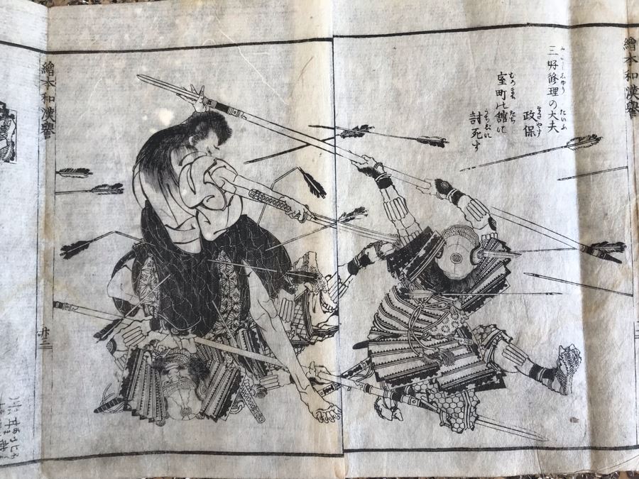 Antique Japanese Illustrated Book By Katsushika Hokusai (1760-1849 - Edo Period) Titled 'Ehon Wakan No Homare' (1850) - Picture Book On The 'Glories of China and Japan' Famous Warriors Heroes Of China And Japan No Book Cover - Estimate $1,000 [Photo 55]