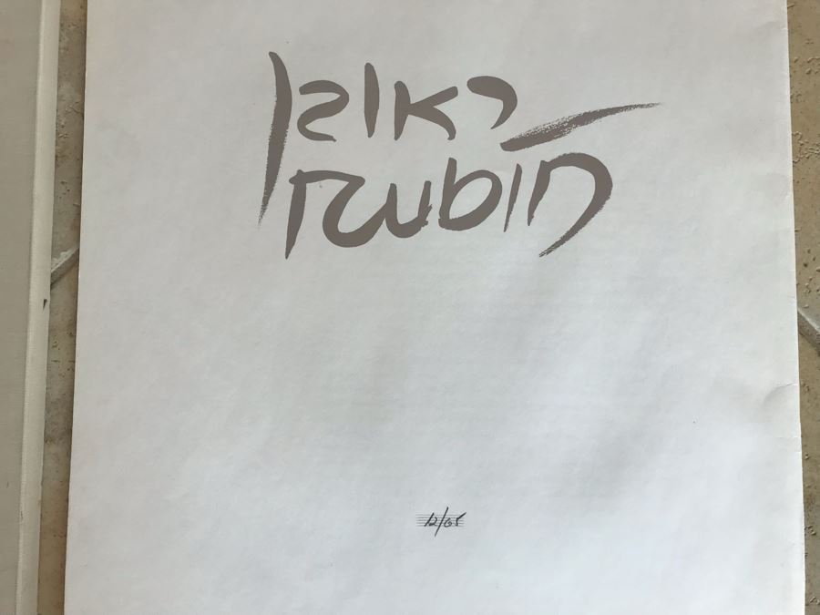 Reuven Rubin (1893-1974) Rare Original Set Of Six Out Of Print Wood Cuts 13 X 11 Individually Hand Signed With Presentation Box And Large Flyer 12 Of 65 (One Of Israel's Top Artists) [Photo 9]