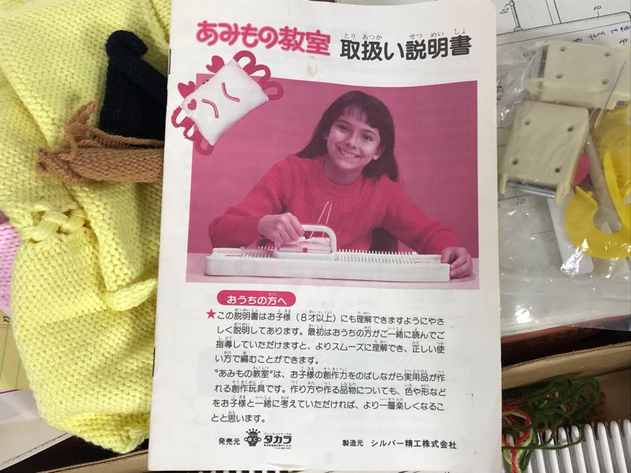 Mattel Toys Prototype Japanese Toy Linear Knitting Machine With Box, Correspondance And Patent Paperwork 22W X 8.5D X 5.5H [Photo 44]