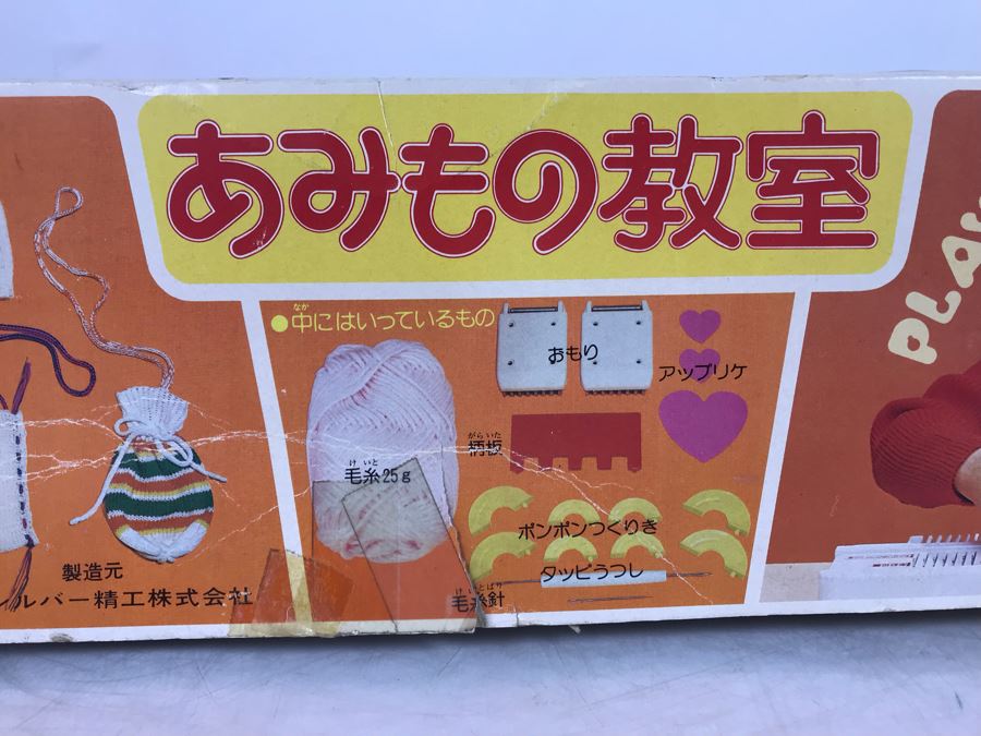 Mattel Toys Prototype Japanese Toy Linear Knitting Machine With Box, Correspondance And Patent Paperwork 22W X 8.5D X 5.5H [Photo 11]