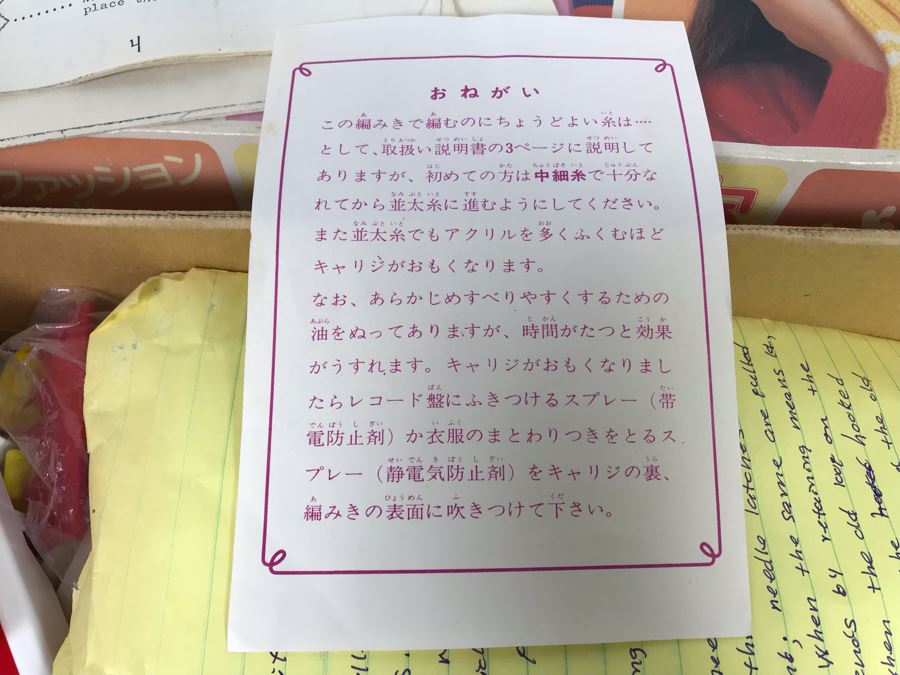 Mattel Toys Prototype Japanese Toy Linear Knitting Machine With Box, Correspondance And Patent Paperwork 22W X 8.5D X 5.5H [Photo 23]