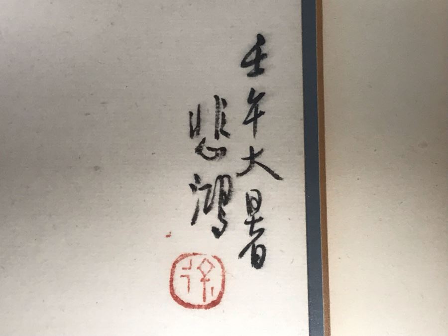 Framed Original Signed Chinese Ink Drawing Of Horse 9 X 12 (San Juan Capistrano Estate) [Photo 4]