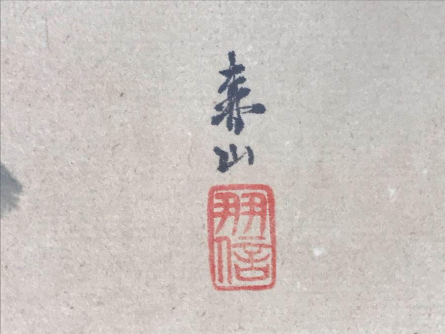 Framed Original Signed Japanese Watercolor Painting 7.5 X 9.5 (USNE) [Photo 8]