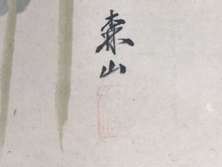 Framed Original Signed Japanese Watercolor Painting 9.5 X 12 (USNE) [Photo 8]