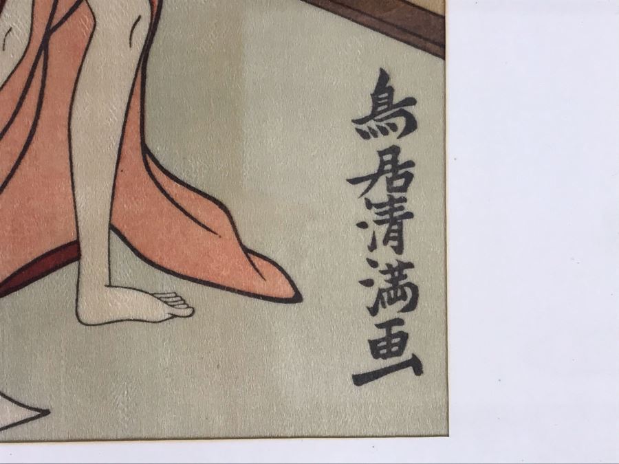 Vintage Signed Japanese Woodblock Gilt Framed Print 7.5 X 13 (USNE) [Photo 7]