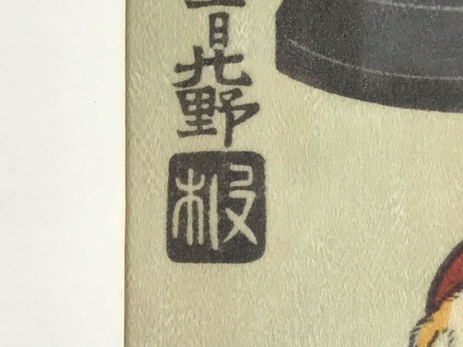 Vintage Signed Japanese Woodblock Gilt Framed Print 7.5 X 13 (USNE) [Photo 9]