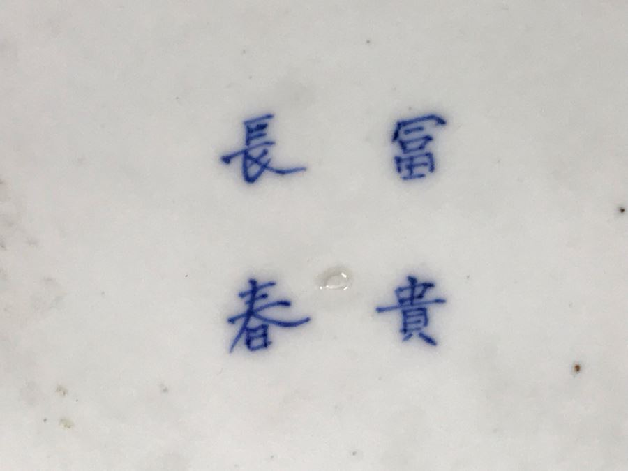 Set Of Four Vintage Signed Hand Painted Japanese Imari Dishes 9.25R (JKE) [Photo 12]