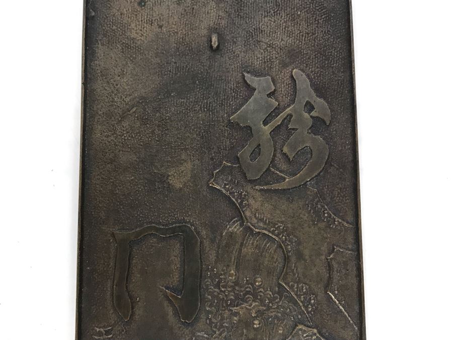 Vintage Chinese Round Box 4R And Metal Asian Artwork With Carp In Waterfall 3 X 7 - See Photos (JKE) [Photo 10]