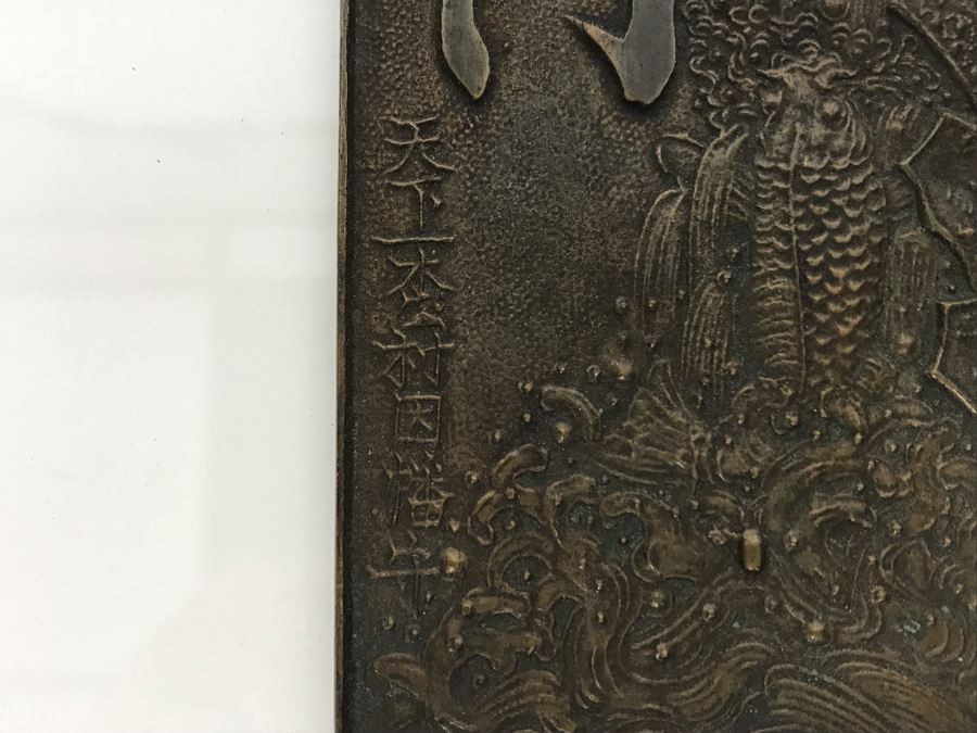 Vintage Chinese Round Box 4R And Metal Asian Artwork With Carp In Waterfall 3 X 7 - See Photos (JKE) [Photo 9]