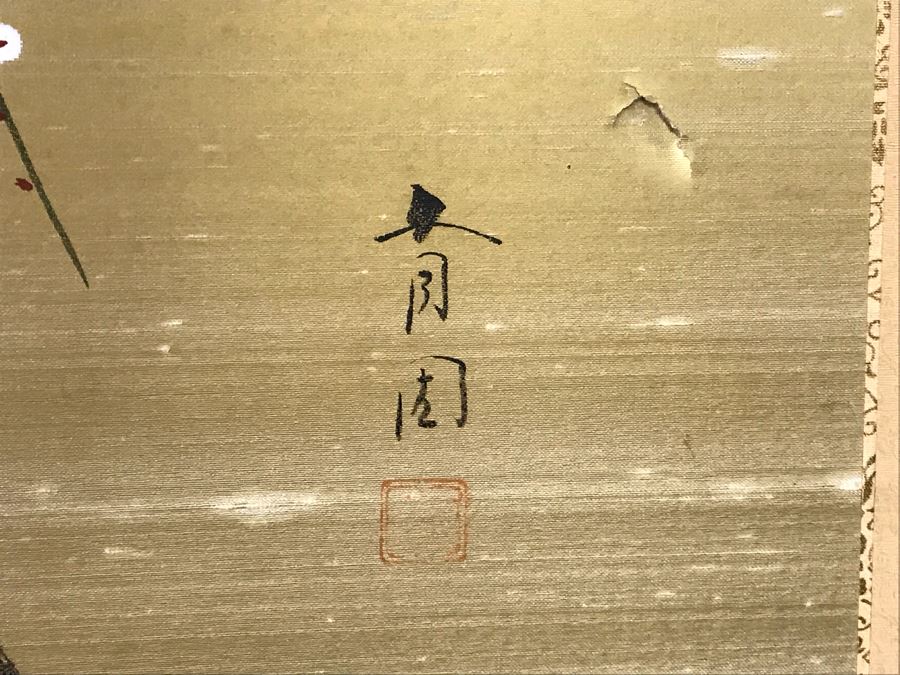 Signed Japanese Original Painting On Four Panel Screen Of Tree Branches And Cherry Blossums With Bird On Gold Background Signed Lower Right With Wall Mounts For Hanging 70.5W X 36H (Slight Tear As Shown In Photos)  (OHE) [Photo 6]