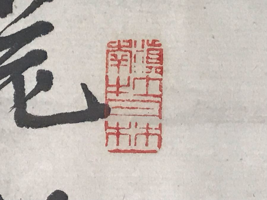 Large Stunning Original Vintage Signed Chinese B&W Painting With Flowers And Pair Of Birds 52W X 27H [Photo 15]