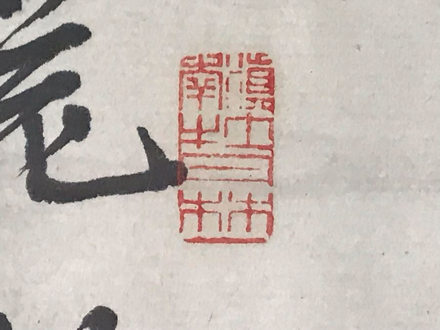 Large Stunning Original Vintage Signed Chinese B&W Painting With Flowers And Pair Of Birds 52W X 27H [Photo 14]