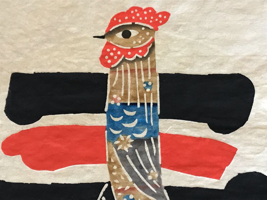 Kichiemon Okamura (Japanese 1916-2002) 3 Woodblocks In Color Each Signed In Pencil With Artist's Red Chop 13 X 17 Ea. (JKE) [Photo 4]