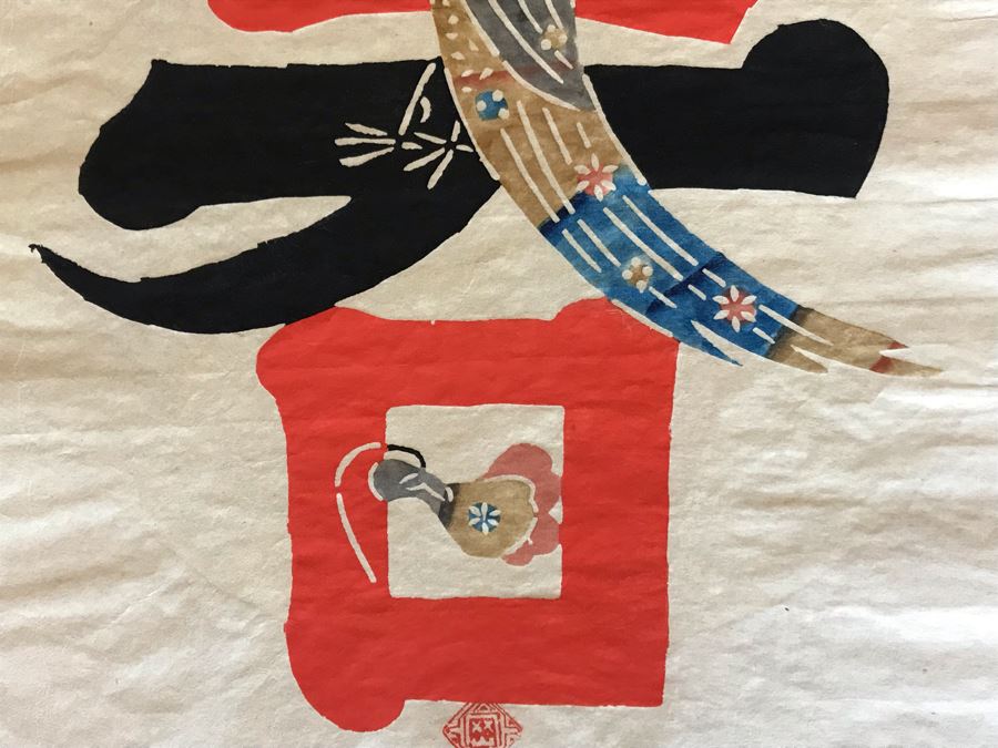 Kichiemon Okamura (Japanese 1916-2002) 3 Woodblocks In Color Each Signed In Pencil With Artist's Red Chop 13 X 17 Ea. (JKE) [Photo 5]