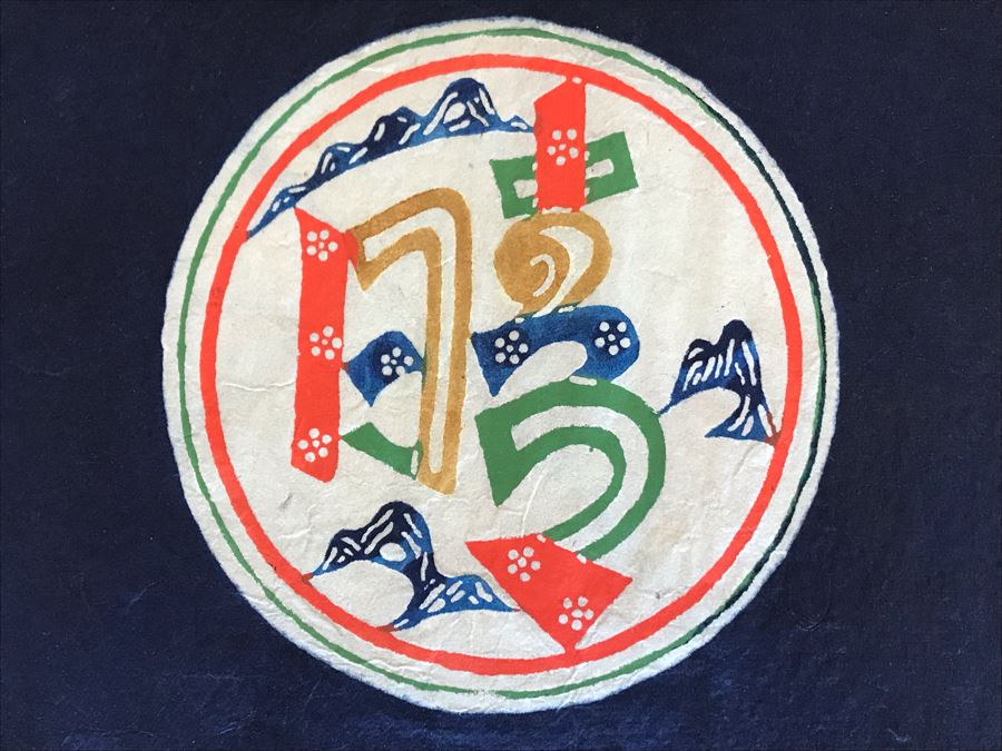 Keisuke Serizawa (1895-1984) Japanese Living National Treasure Hand Signed Artwork Titled 'Happiness' 16 X 12 (JKE) [Photo 3]