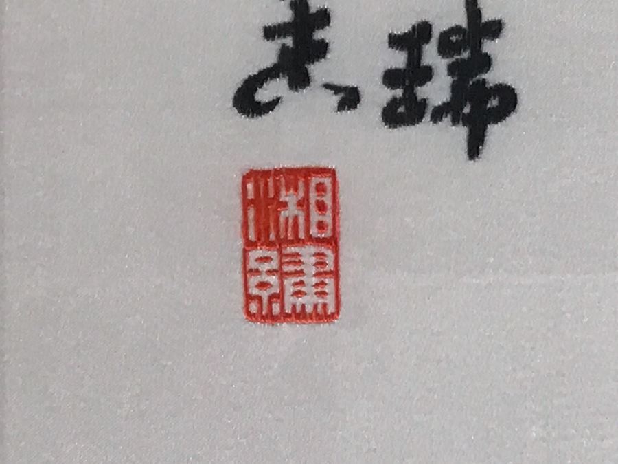 JUST ADDED - Vintage Chinese Silk Embroidery Artwork Of Peacocks In Tree In Wooden Frame 12 X 29 [Photo 5]