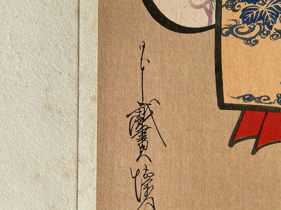 Original 1st Edition 1906 Japanese Woodblock Print By 17th Century Japanese Artist Do-Shin Titled 'A Lady Looking Back' 11 X 19 [Photo 16]