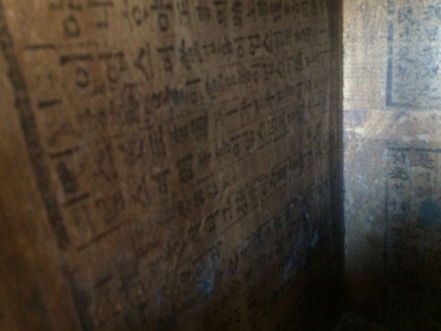 Antique Korean Cabinet [Photo 24]