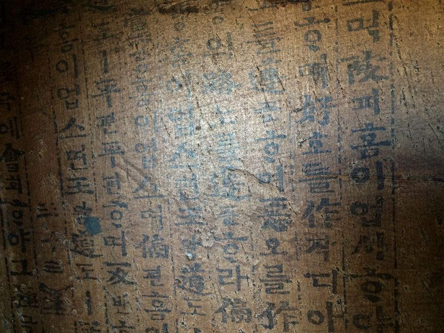 Antique Korean Cabinet [Photo 15]