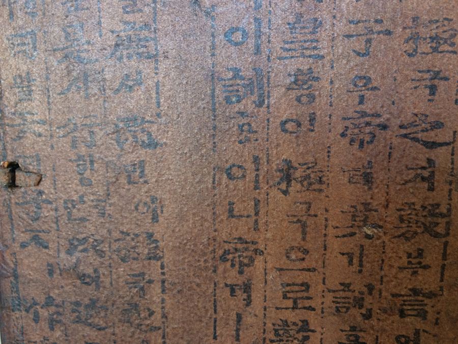 Antique Korean Cabinet [Photo 13]