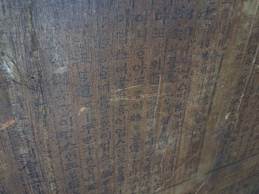 Antique Korean Cabinet [Photo 28]