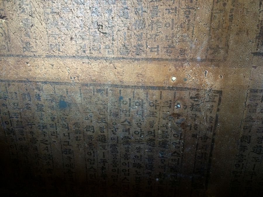 Antique Korean Cabinet [Photo 20]