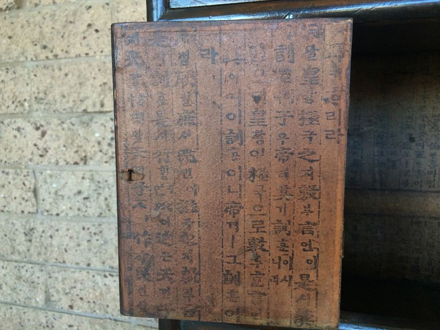 Antique Korean Cabinet [Photo 12]