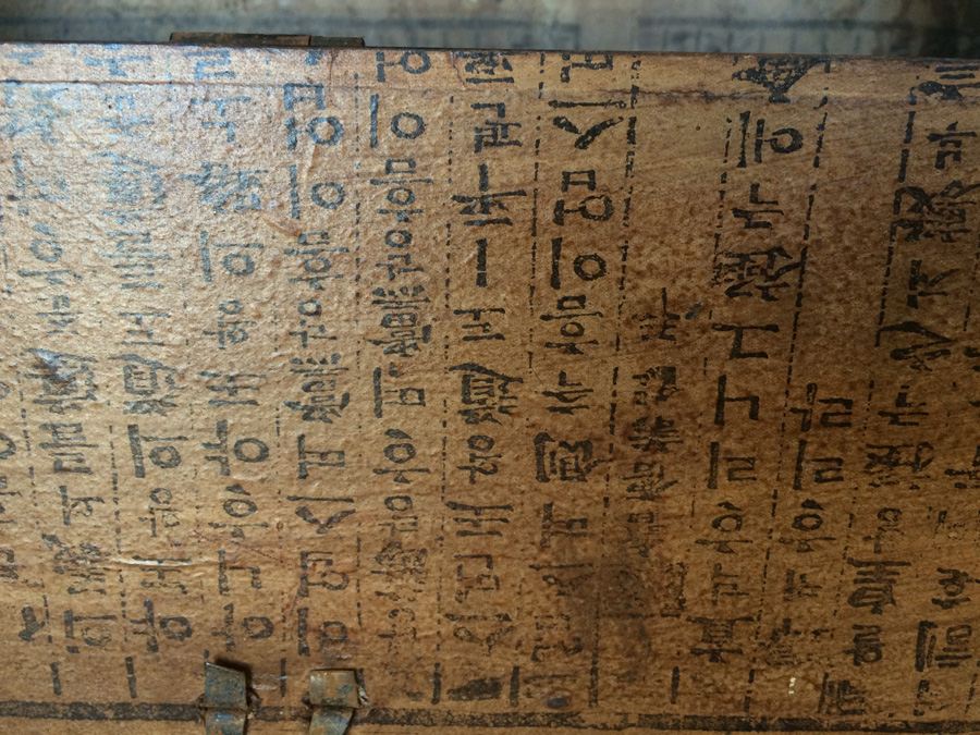 Antique Korean Cabinet [Photo 19]