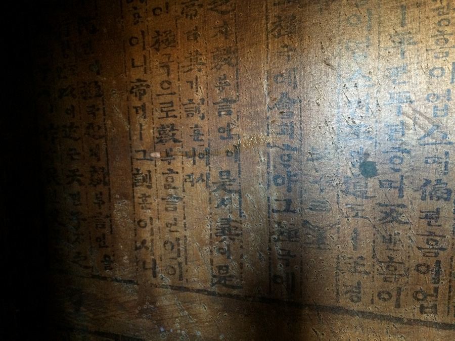 Antique Korean Cabinet [Photo 16]