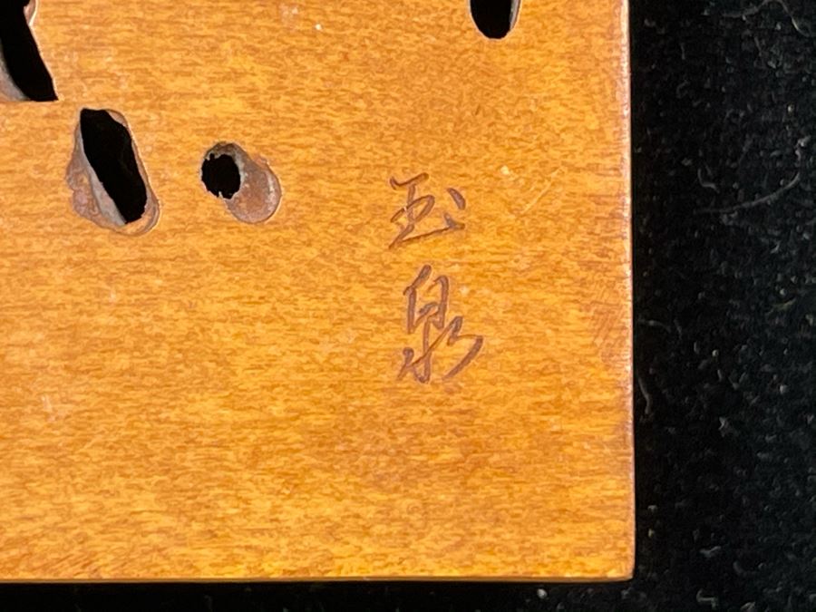 Vintage Signed Asian Relief Carved Wooden Frogs Pendant (Three Wise Frogs See-No-Evil, Hear-No-Evil, Speak-No-Evil) 24L [Photo 12]