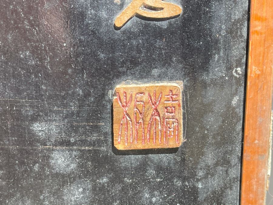 Four Antique Chinese Relief Carved Wooden Panels Depicting Bamboo Individually Signed Each 15W X 61H Client Says Panels Carved After Cheng Hsieh Bamboo Paintings (1693-1765) [Photo 13]