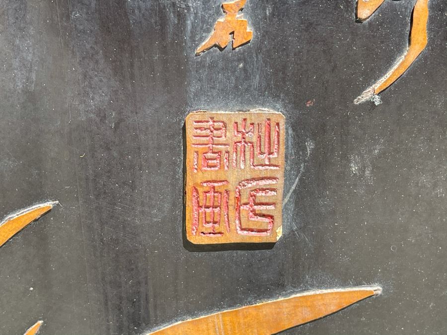 Four Antique Chinese Relief Carved Wooden Panels Depicting Bamboo Individually Signed Each 15W X 61H Client Says Panels Carved After Cheng Hsieh Bamboo Paintings (1693-1765) [Photo 6]