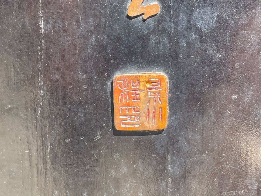 Four Antique Chinese Relief Carved Wooden Panels Depicting Bamboo Individually Signed Each 15W X 61H Client Says Panels Carved After Cheng Hsieh Bamboo Paintings (1693-1765) [Photo 11]