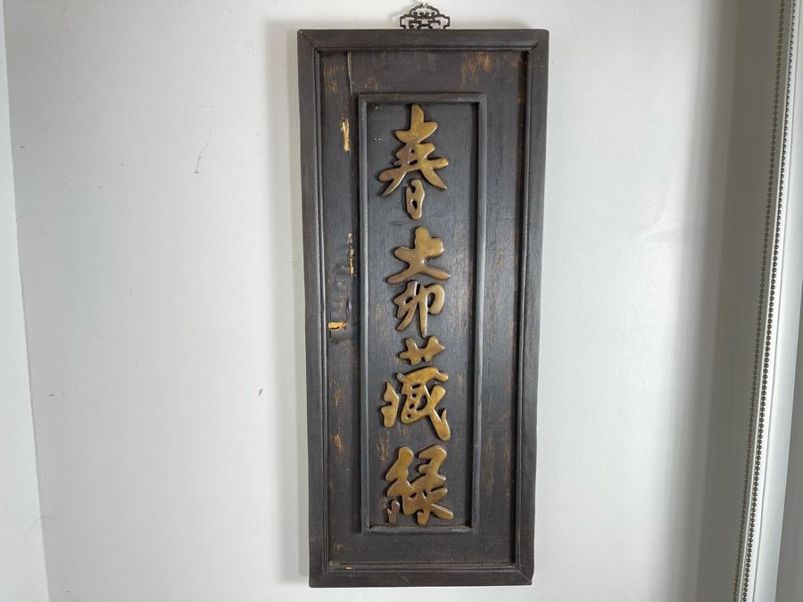 Hand Carved Jade Calligraphy Placed On Wooden Frame Board 10.5 X 25