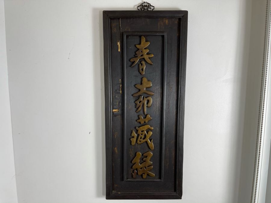 Hand Carved Jade Calligraphy Placed On Wooden Frame Board 10.5 X 25 [Photo 2]