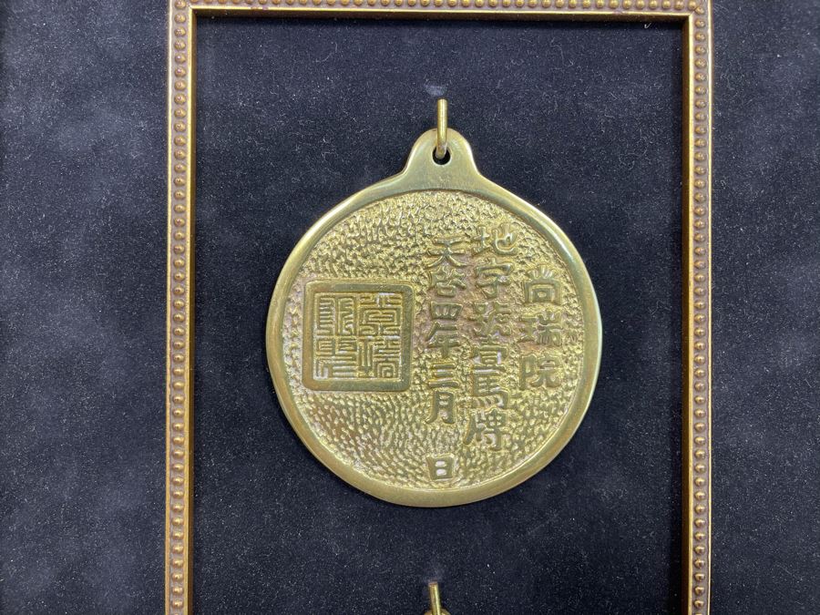 Framed Reproduction Ming Dynasty Korean Imperial Postal System Horsing Permit Bronze Medallions 10.5 X 30 [Photo 4]