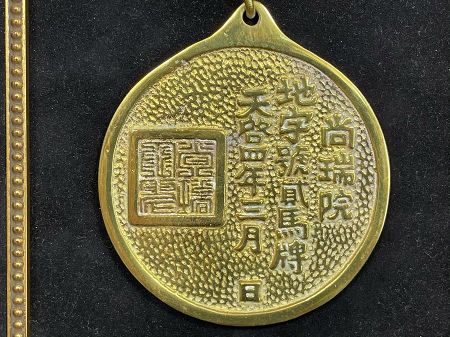 Framed Reproduction Ming Dynasty Korean Imperial Postal System Horsing Permit Bronze Medallions 10.5 X 30 [Photo 6]