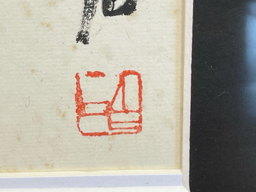 Framed Signed Chinese Ink Drawing Of Crabs 17.5 X 15 [Photo 6]