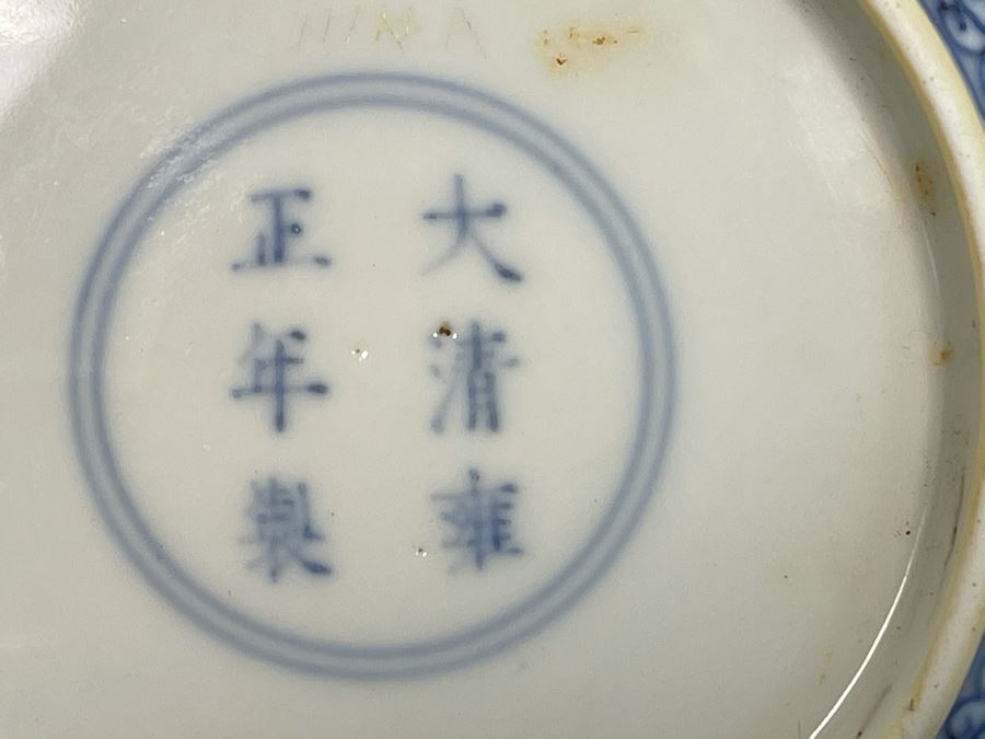 Antique Chinese Porcelain Plate With Wooden Stand (Several Small Chips) 4.5R [Photo 7]