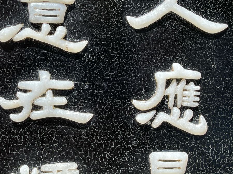 Antique Chinese Rosewood Picture Stand With Carved Jade Relief Calligraphy Writing [Photo 6]