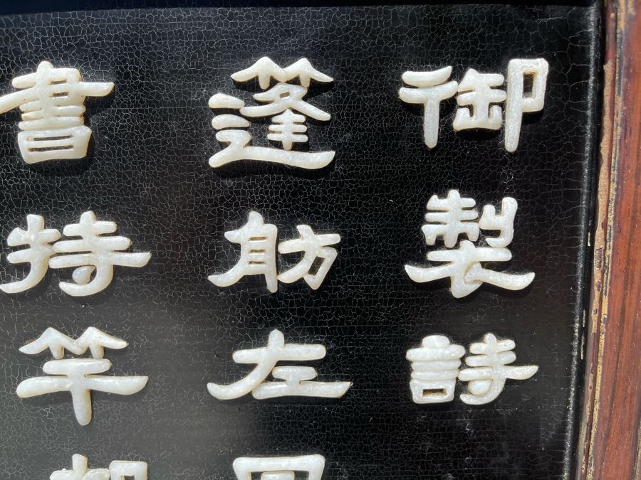 Antique Chinese Rosewood Picture Stand With Carved Jade Relief Calligraphy Writing [Photo 8]