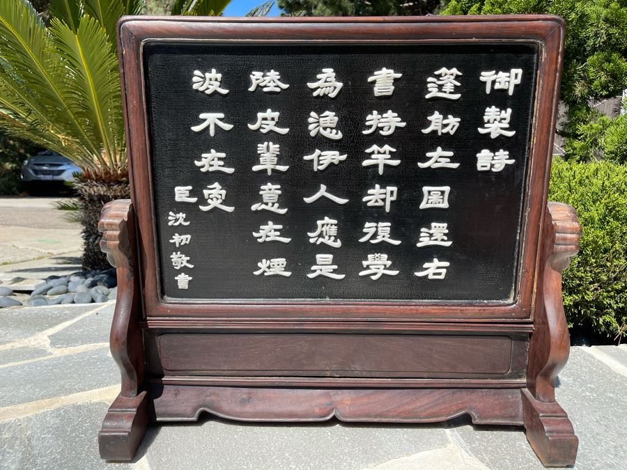 Antique Chinese Rosewood Picture Stand With Carved Jade Relief Calligraphy Writing [Photo 3]