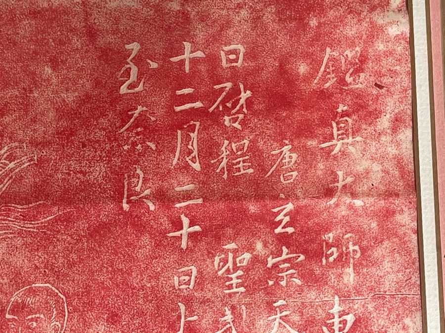 Framed Asian Artwork 32W X 19H [Photo 7]