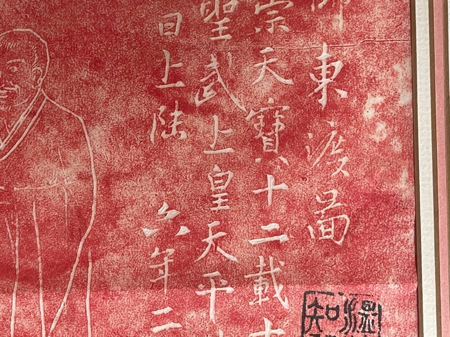 Framed Asian Artwork 32W X 19H [Photo 8]