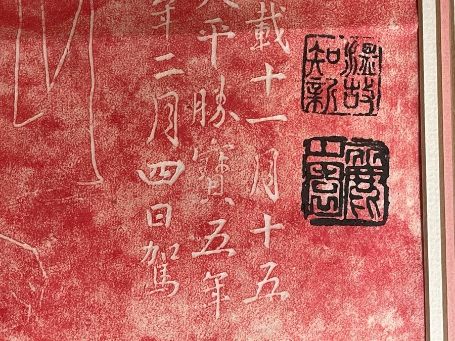 Framed Asian Artwork 32W X 19H [Photo 9]